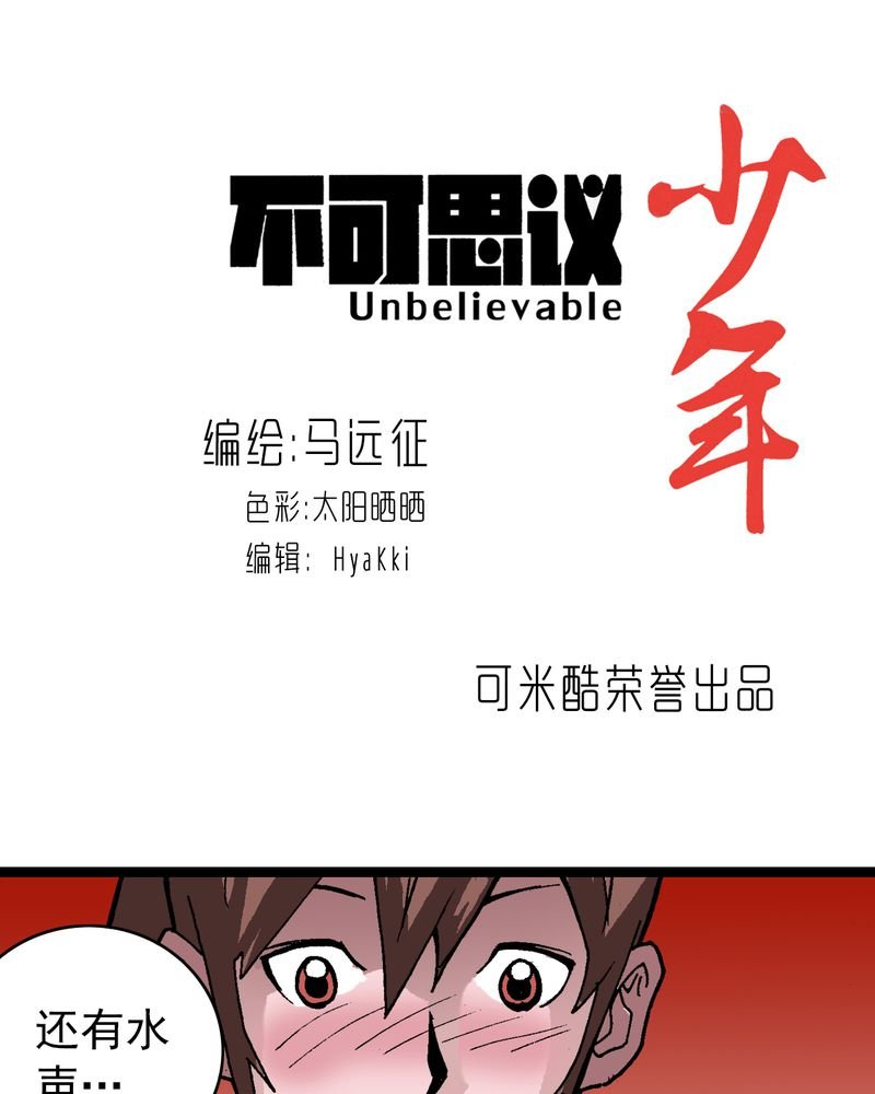 第28章：魔鬼的盒子