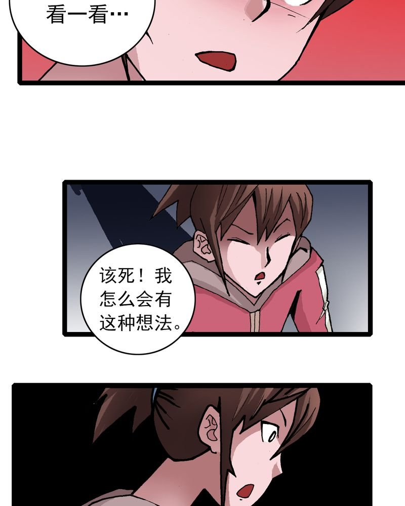 第28章：魔鬼的盒子