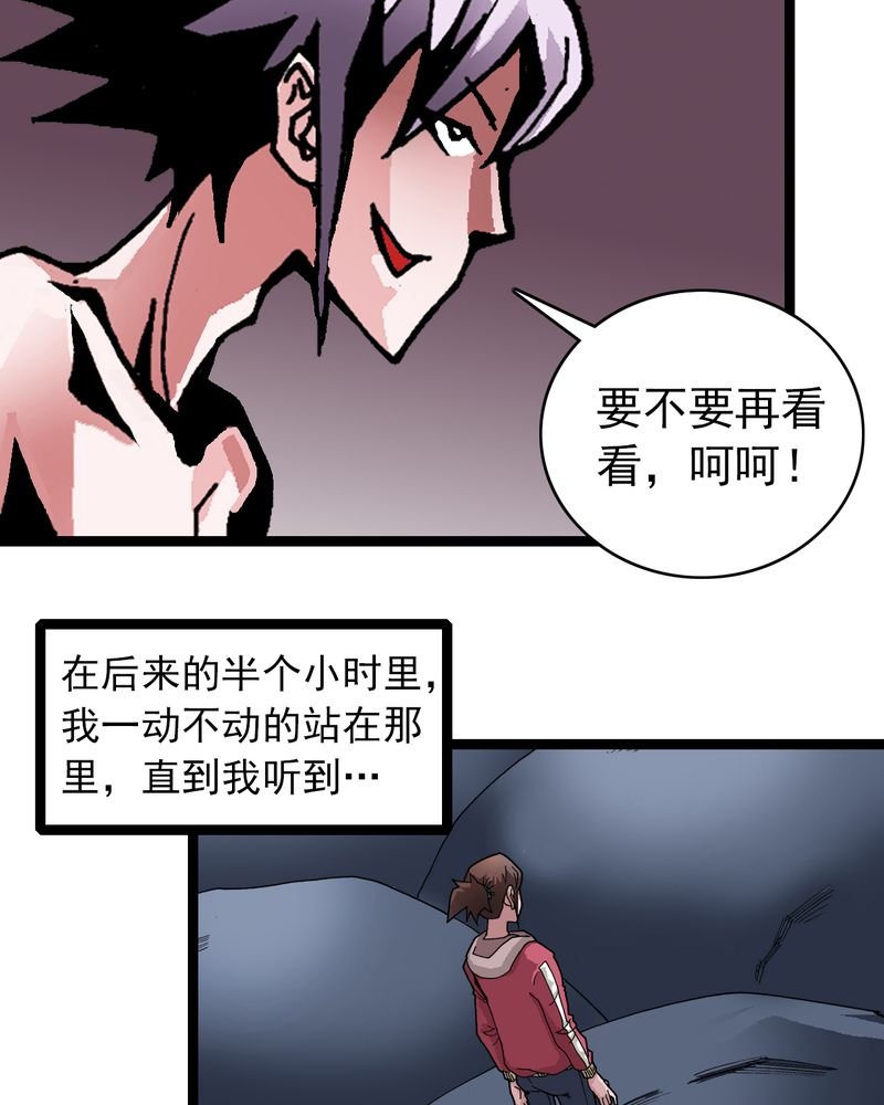 第28章：魔鬼的盒子