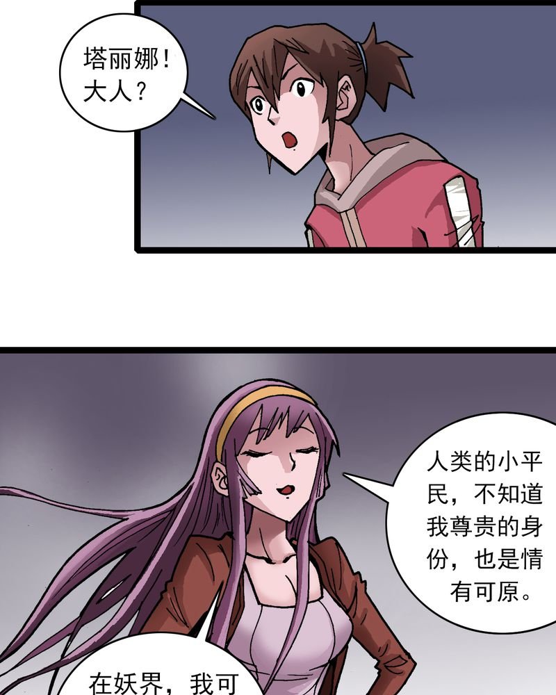 第28章：魔鬼的盒子
