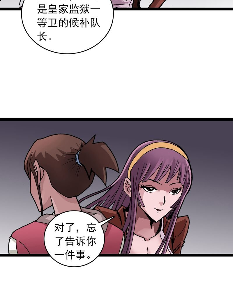 第28章：魔鬼的盒子