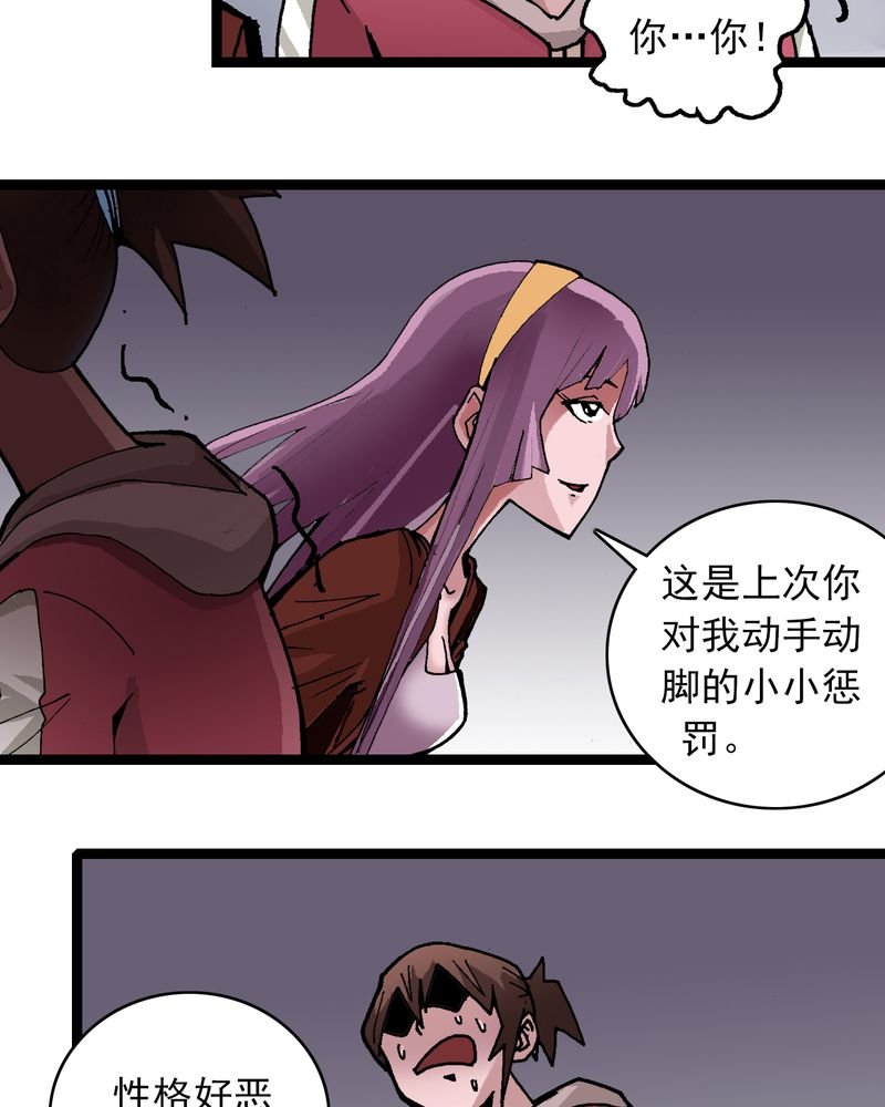 第28章：魔鬼的盒子