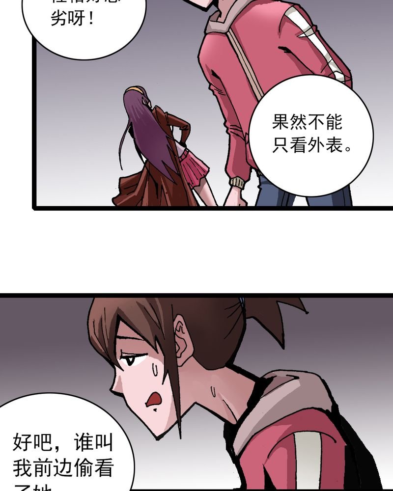 第28章：魔鬼的盒子