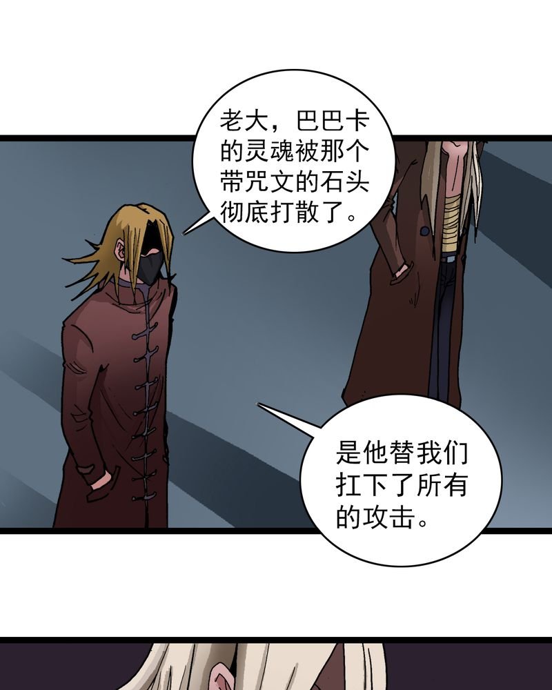 第28章：魔鬼的盒子