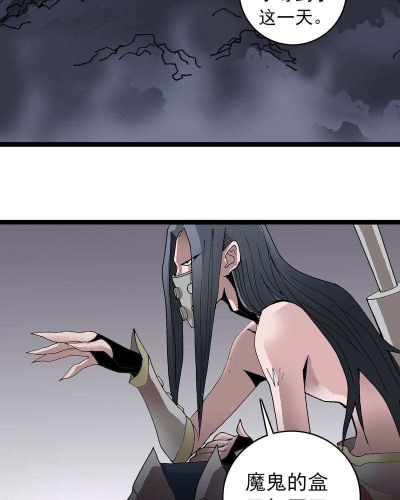 第28章：魔鬼的盒子