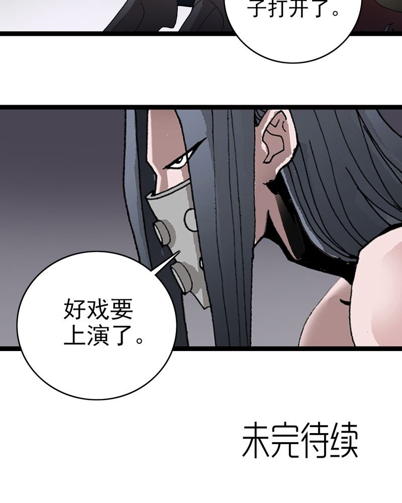 第28章：魔鬼的盒子