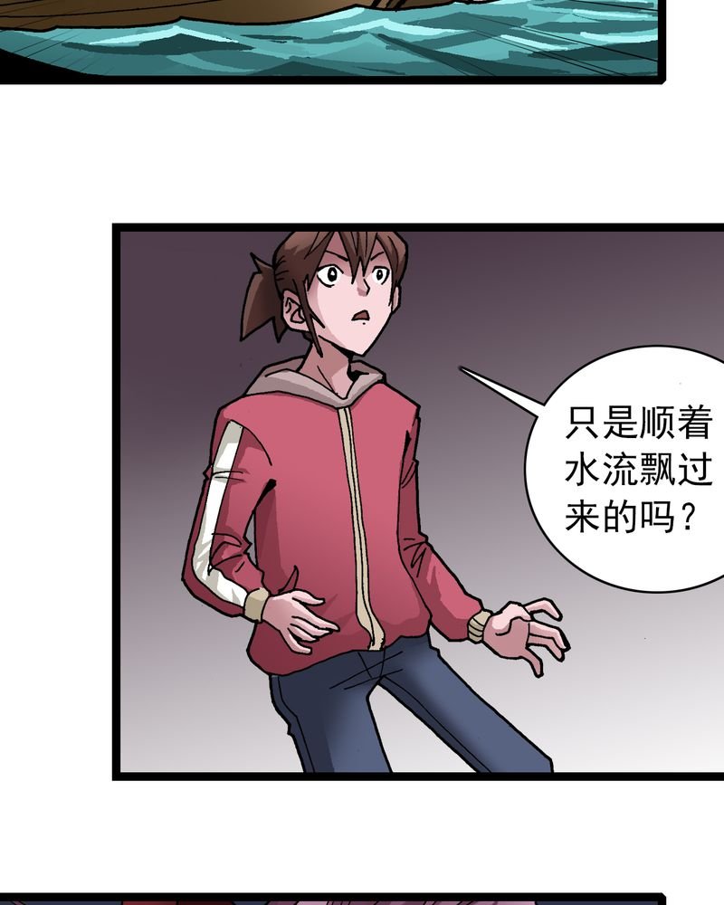 第29章：千叶