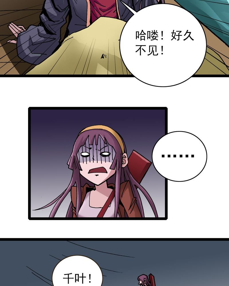 第29章：千叶