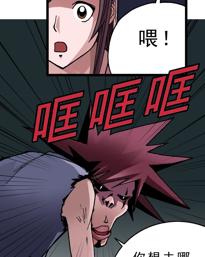 第3章：大开杀戒