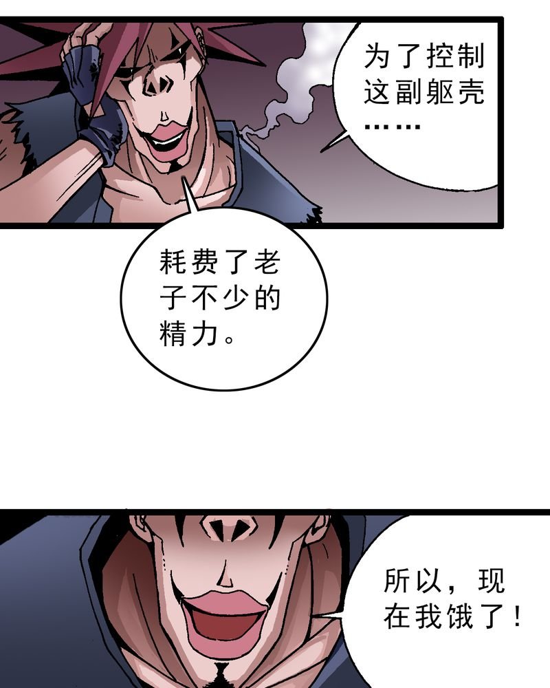 第3章：大开杀戒