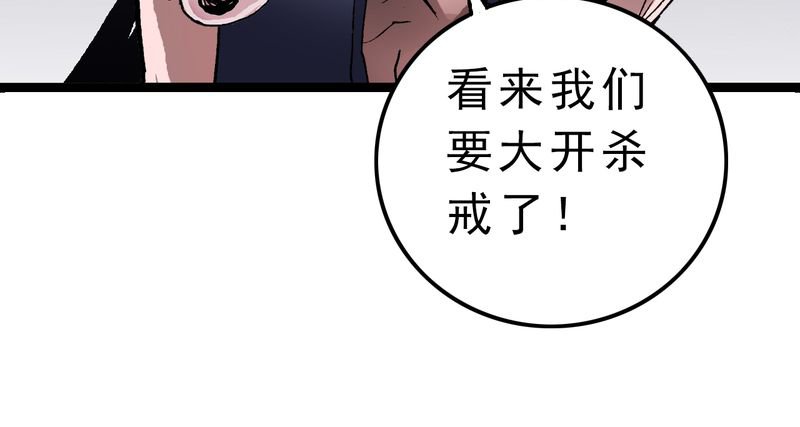 第3章：大开杀戒