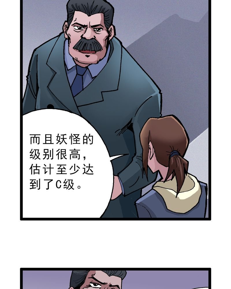 第3章：大开杀戒