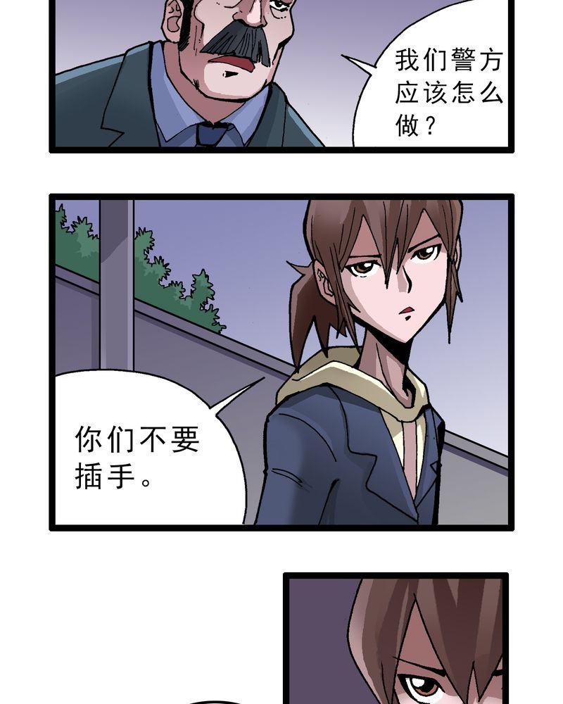 第3章：大开杀戒