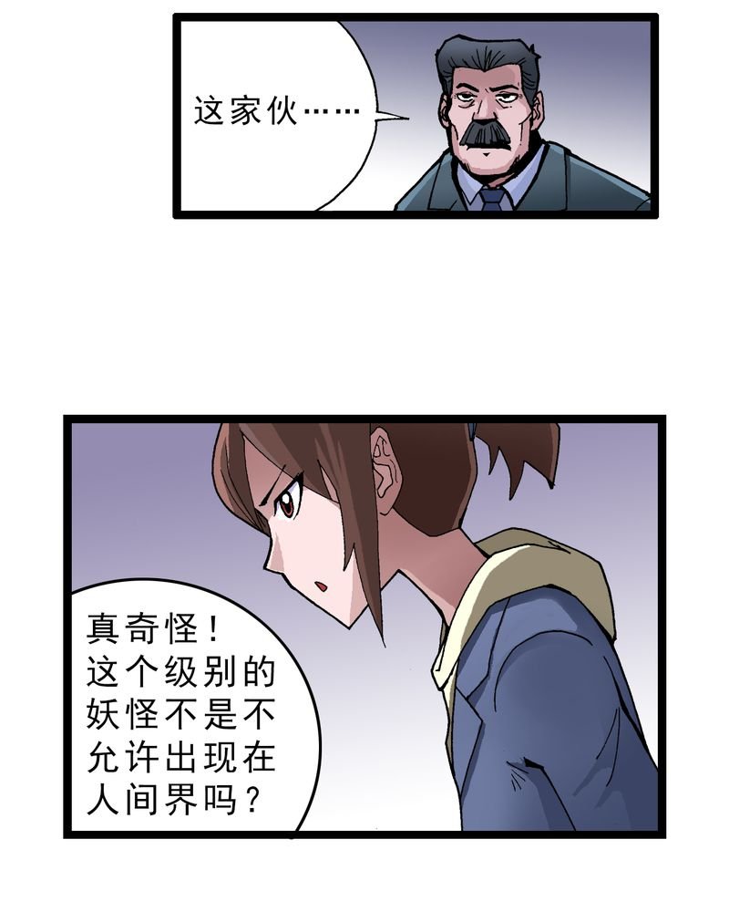 第3章：大开杀戒