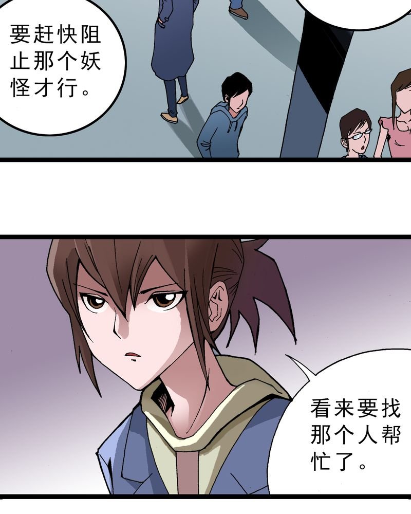 第3章：大开杀戒