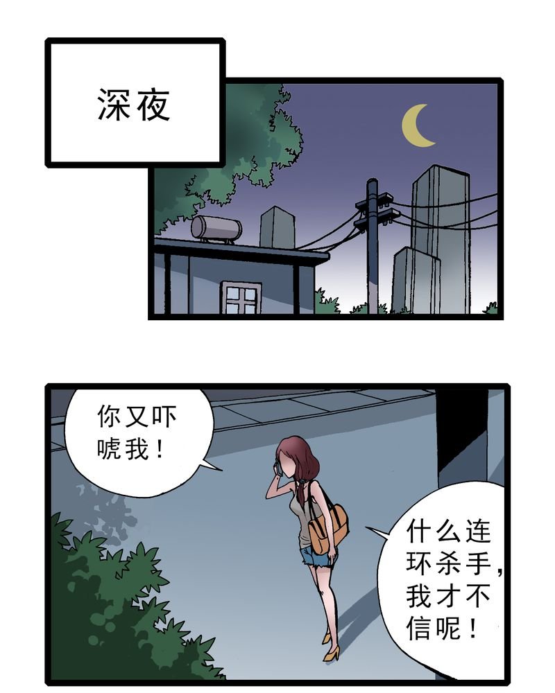 第3章：大开杀戒