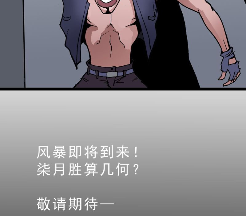 第3章：大开杀戒
