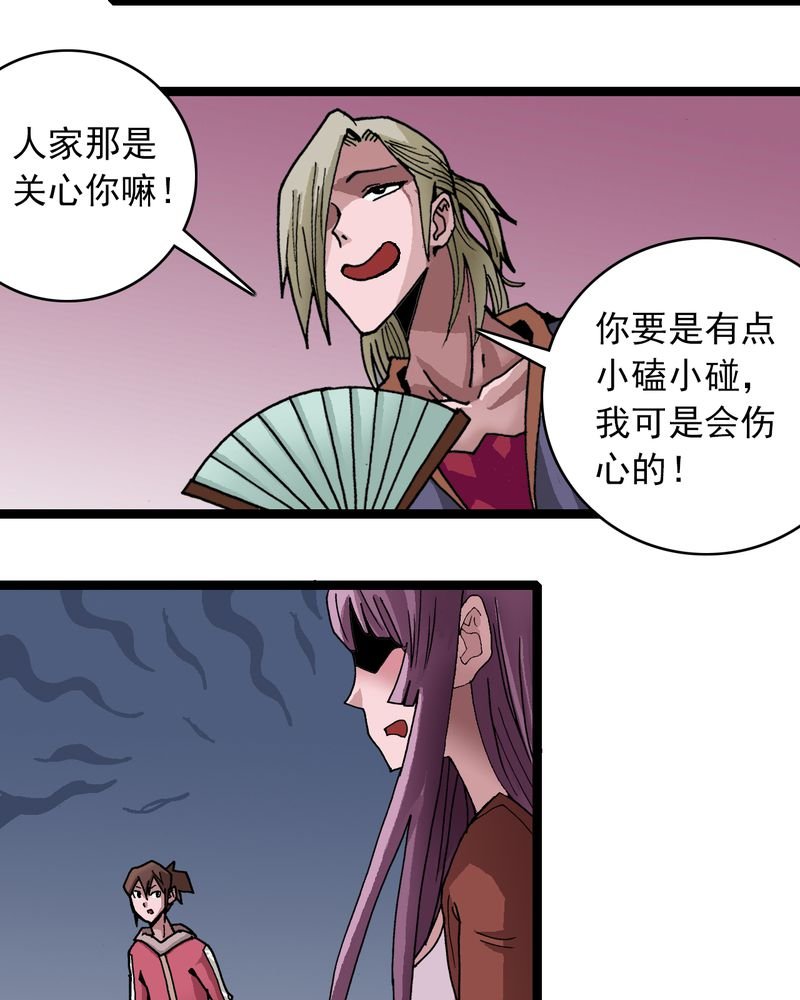 第30章：哼，是情敌