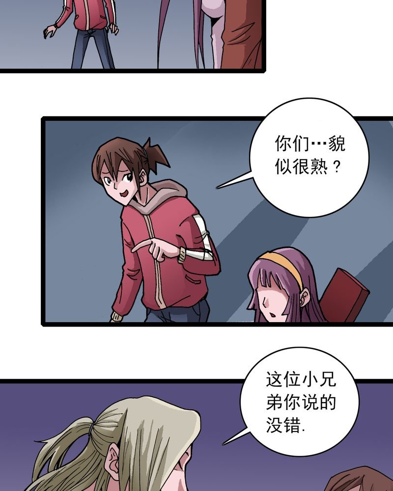 第30章：哼，是情敌