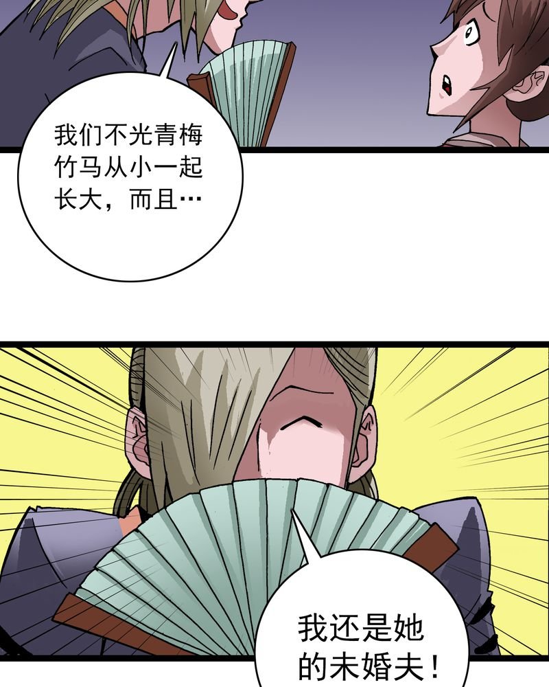 第30章：哼，是情敌