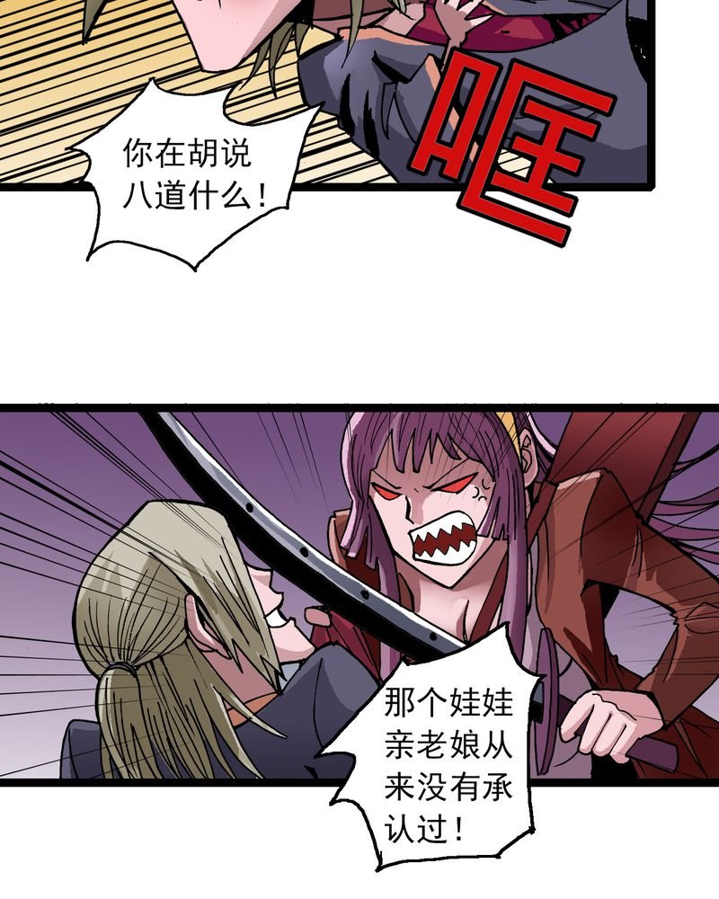 第30章：哼，是情敌