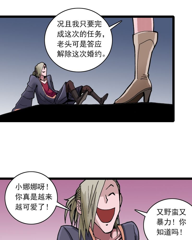 第30章：哼，是情敌