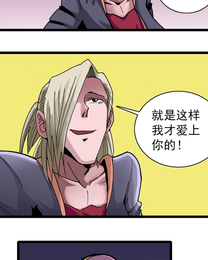 第30章：哼，是情敌