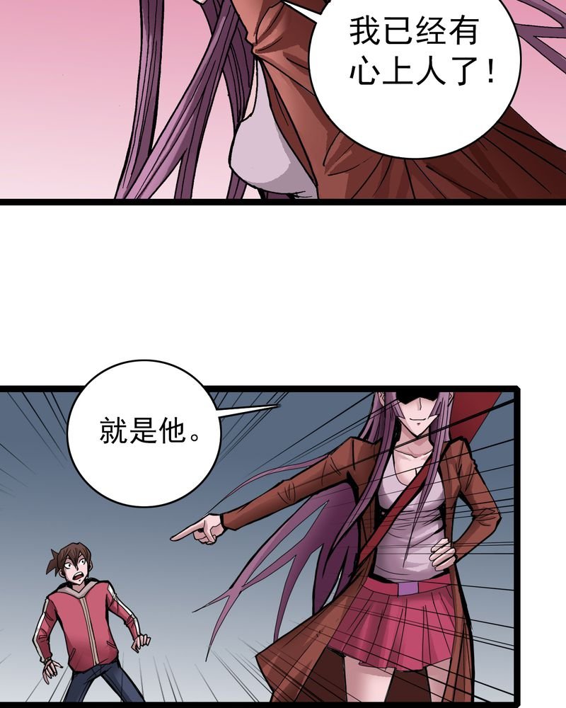 第30章：哼，是情敌