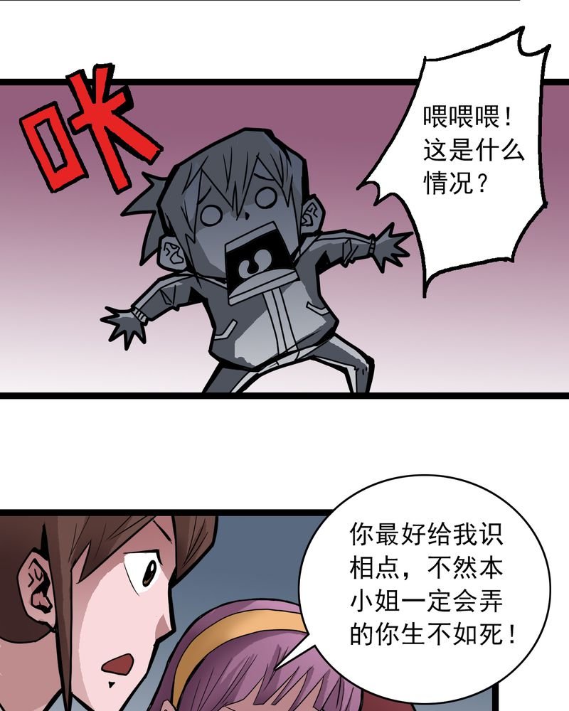 第30章：哼，是情敌