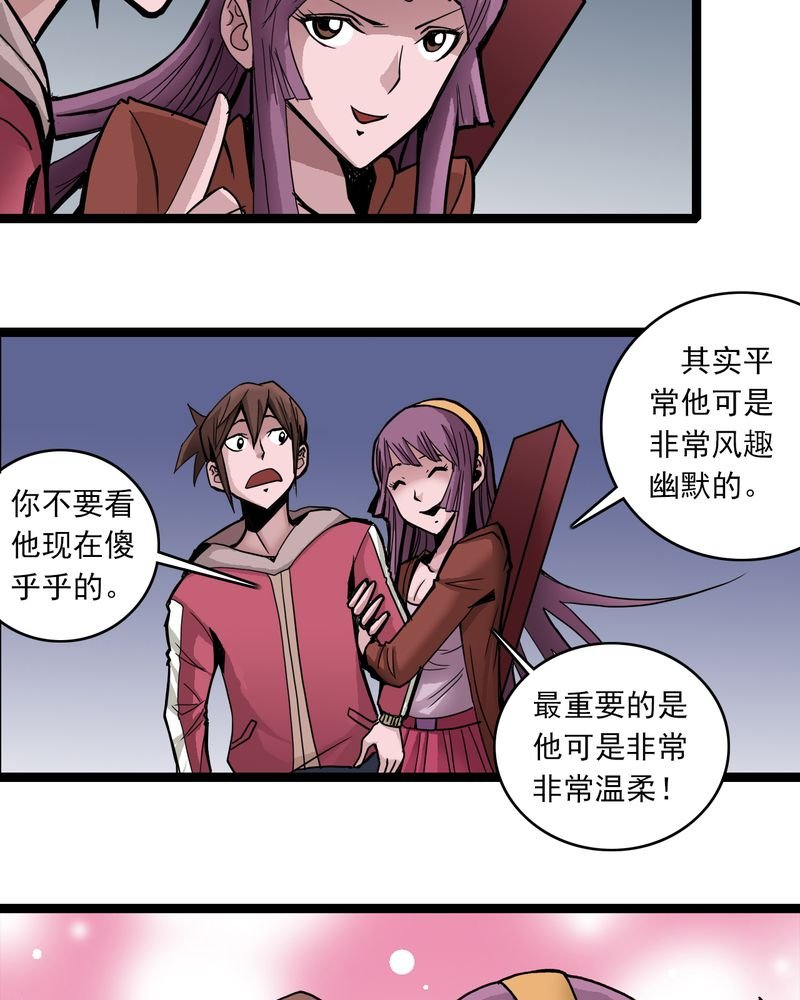 第30章：哼，是情敌