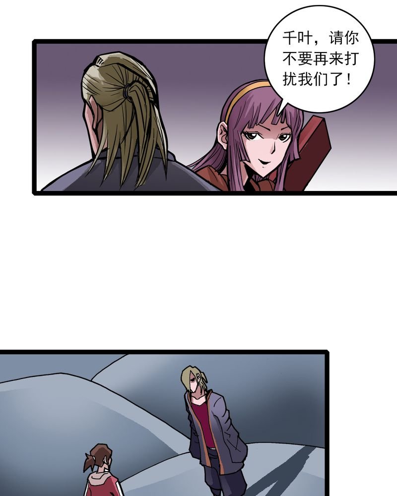 第30章：哼，是情敌