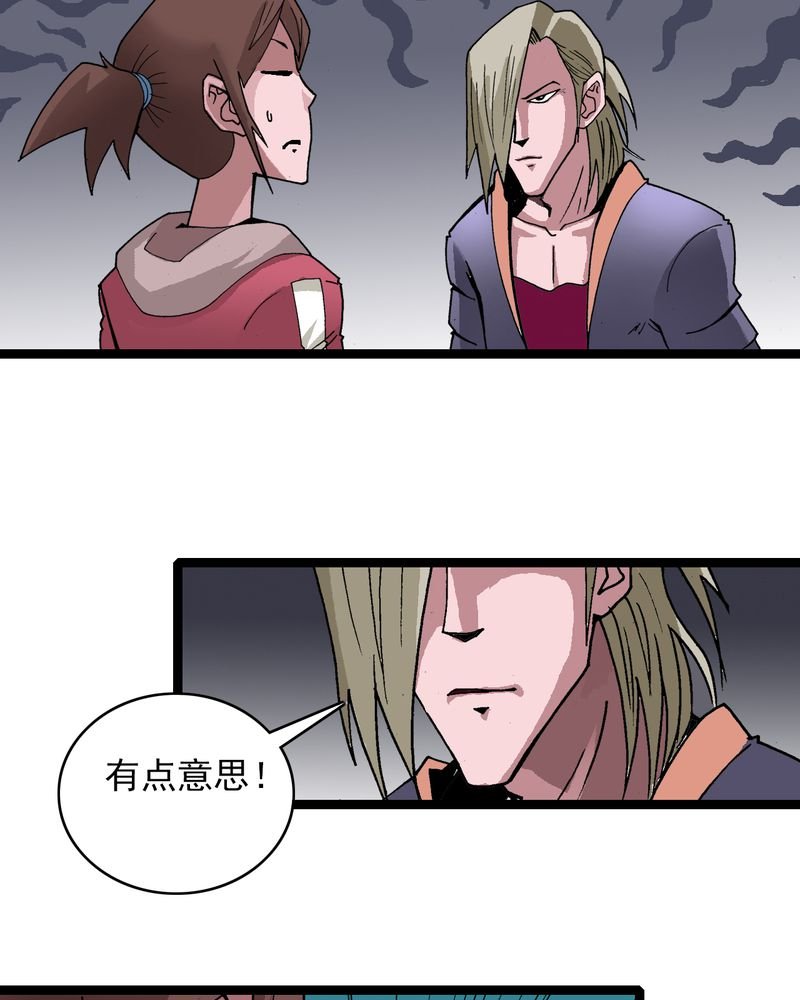 第30章：哼，是情敌