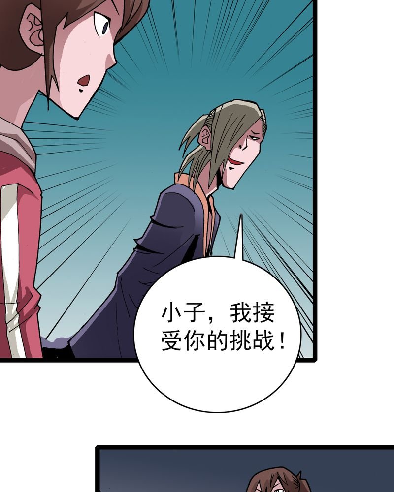 第30章：哼，是情敌