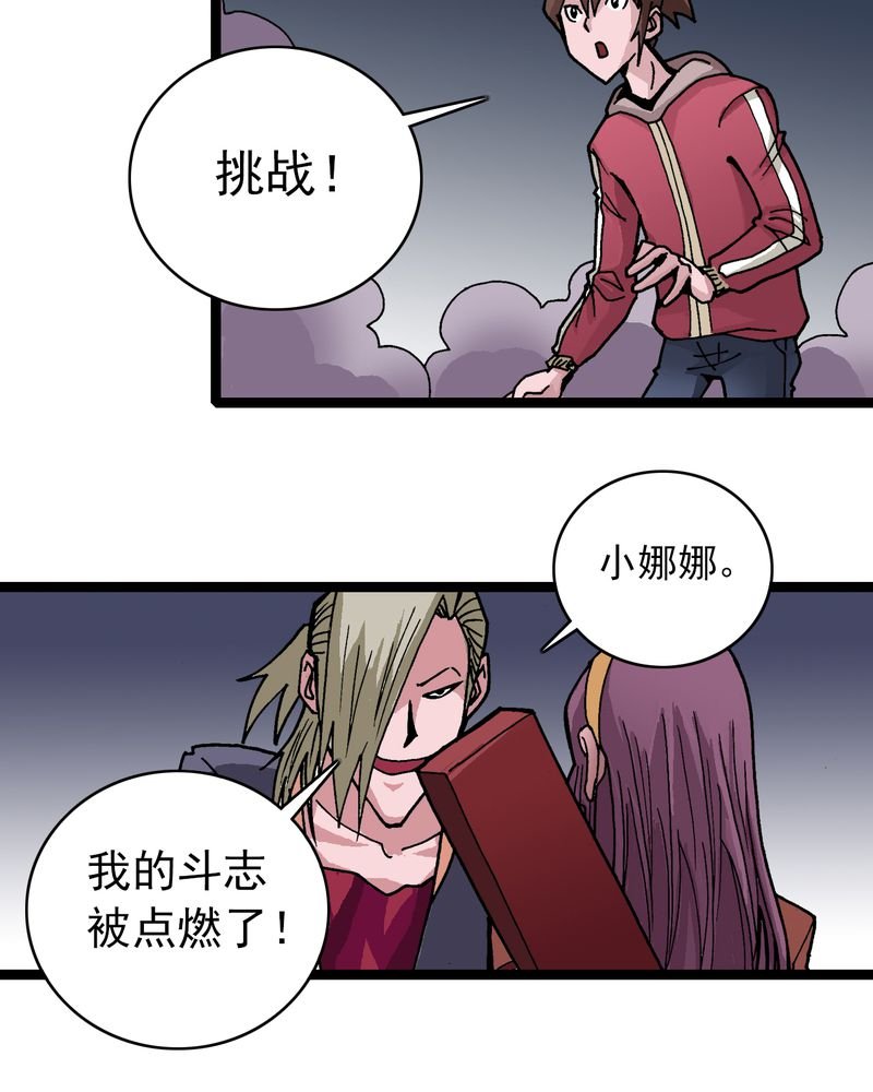 第30章：哼，是情敌