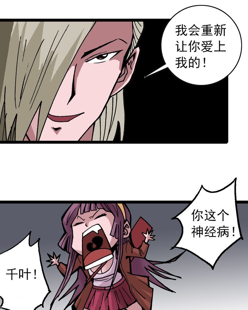 第30章：哼，是情敌