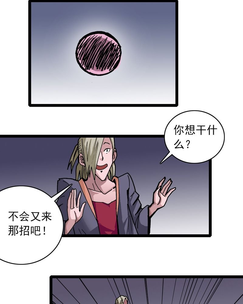 第30章：哼，是情敌