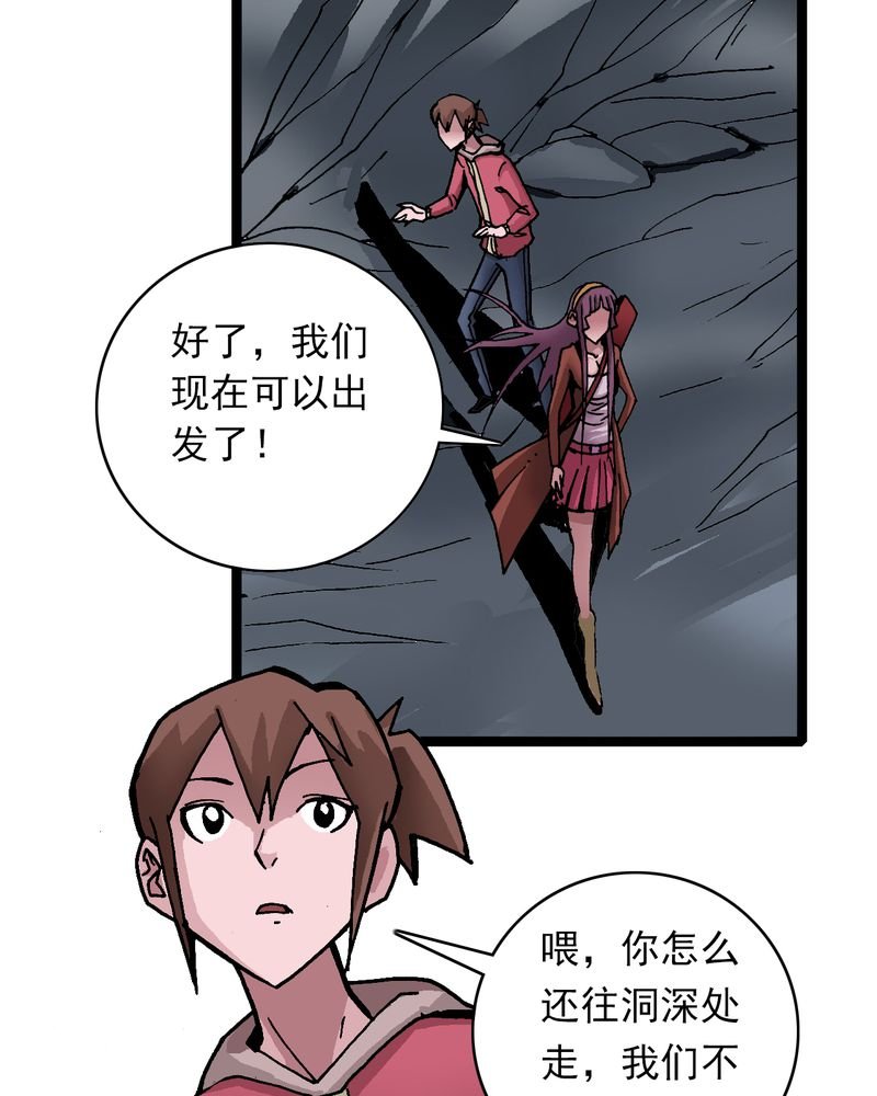 第31章：神像