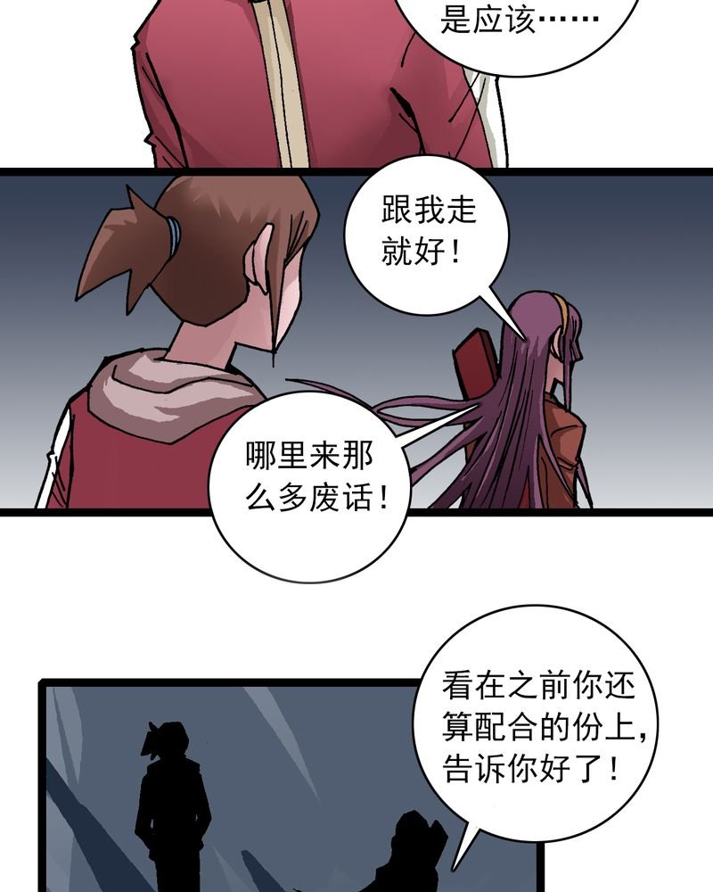 第31章：神像
