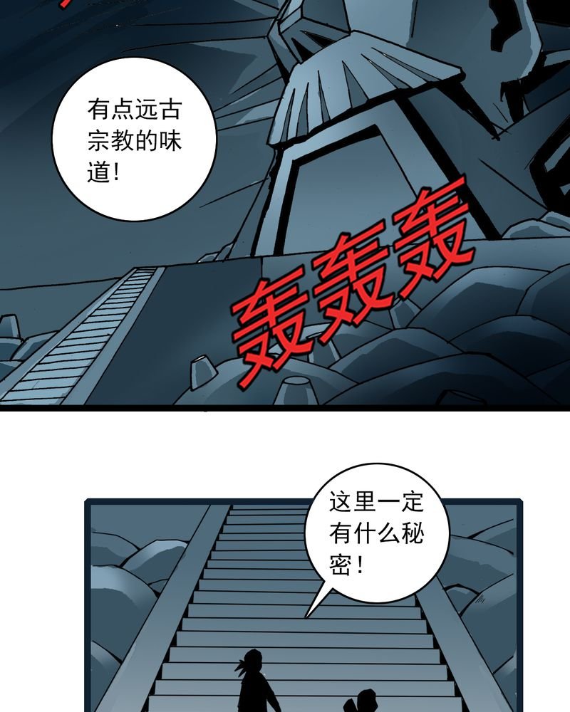 第31章：神像