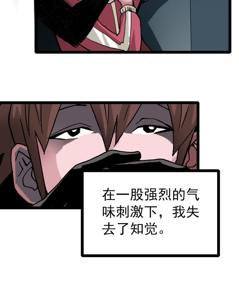 第33章：小心猴子