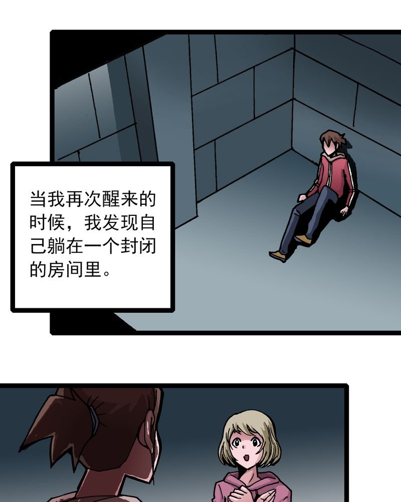 第33章：小心猴子