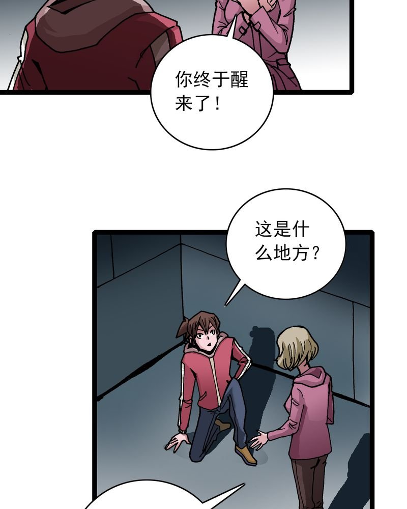 第33章：小心猴子