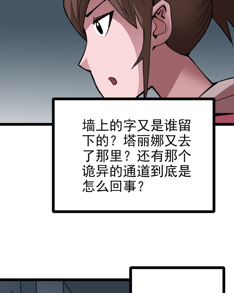 第33章：小心猴子