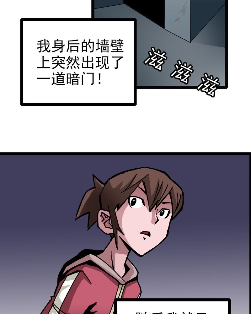 第33章：小心猴子