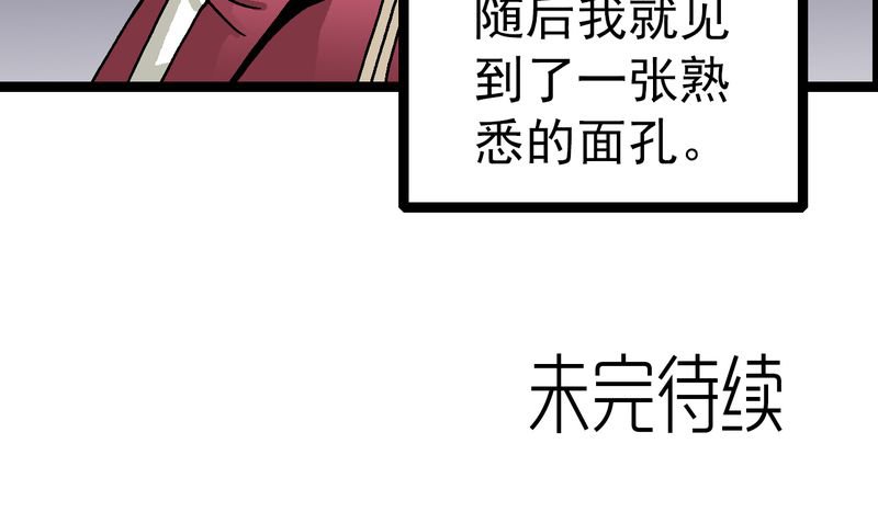 第33章：小心猴子