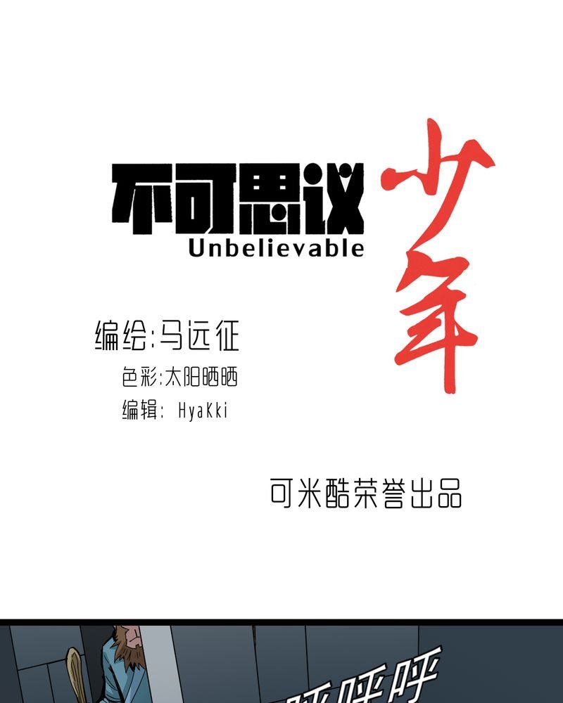 第34章：A级妖怪
