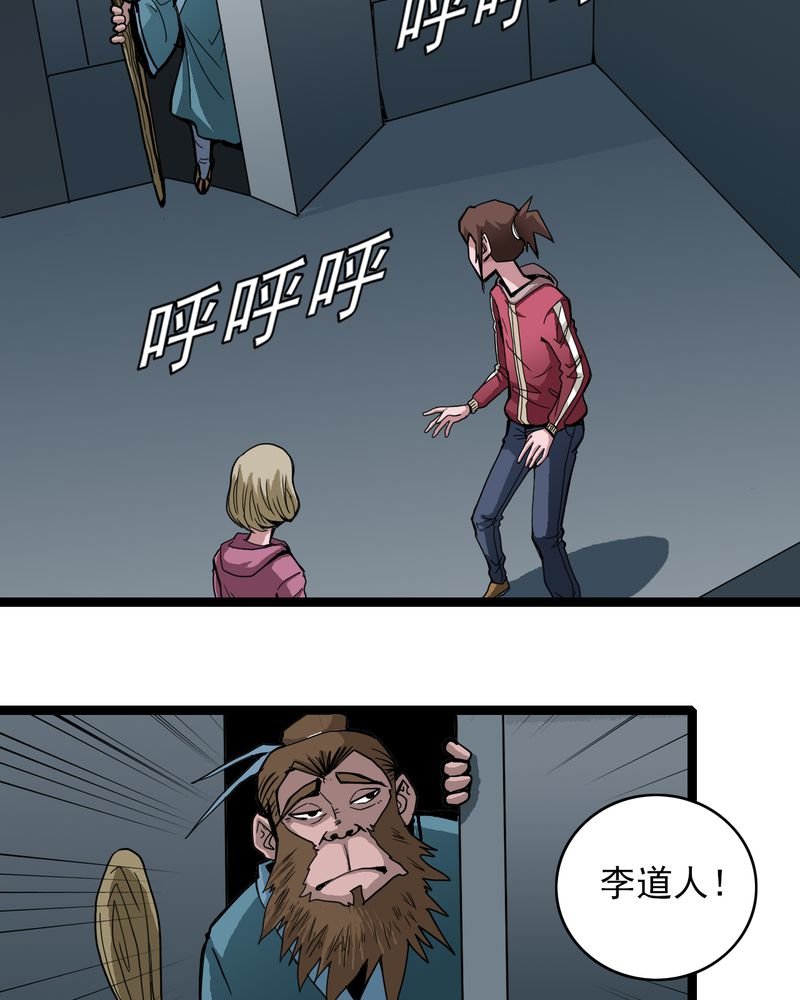 第34章：A级妖怪