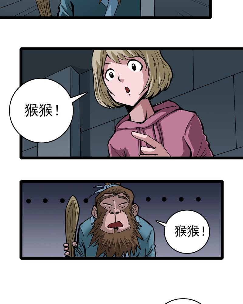 第34章：A级妖怪