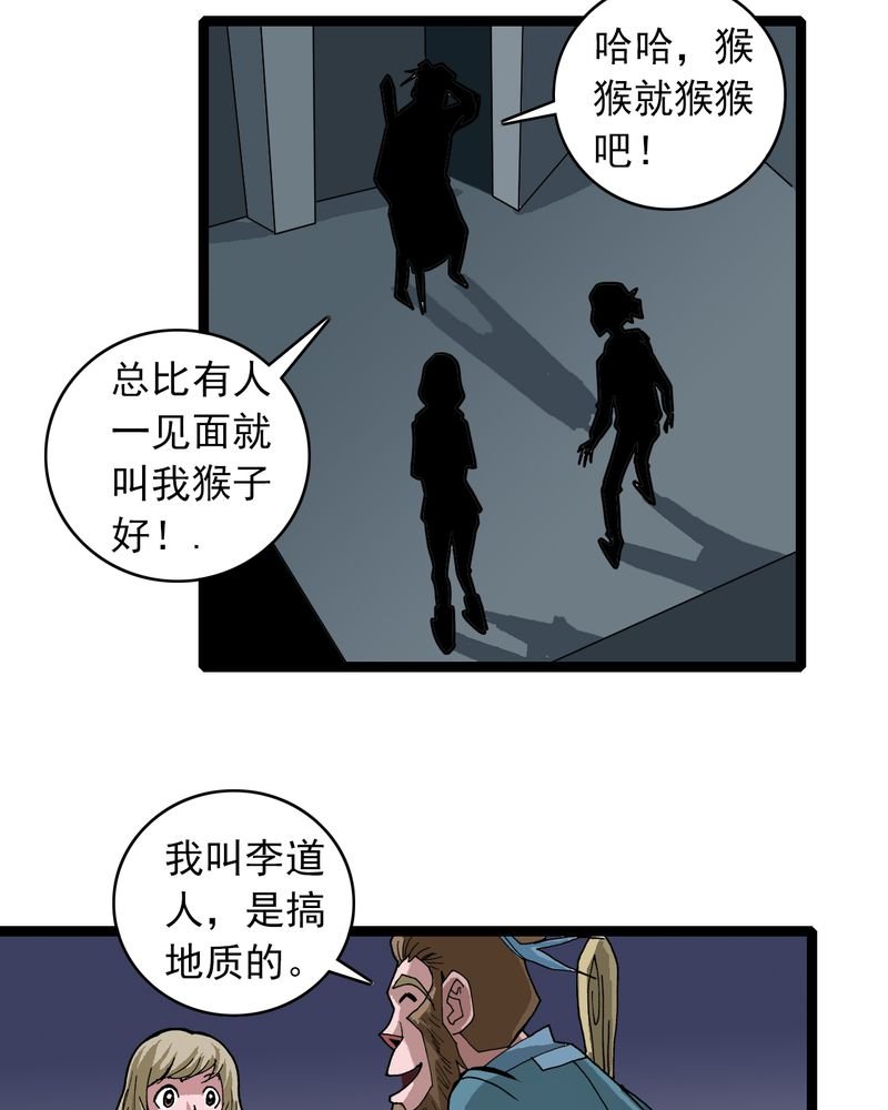 第34章：A级妖怪