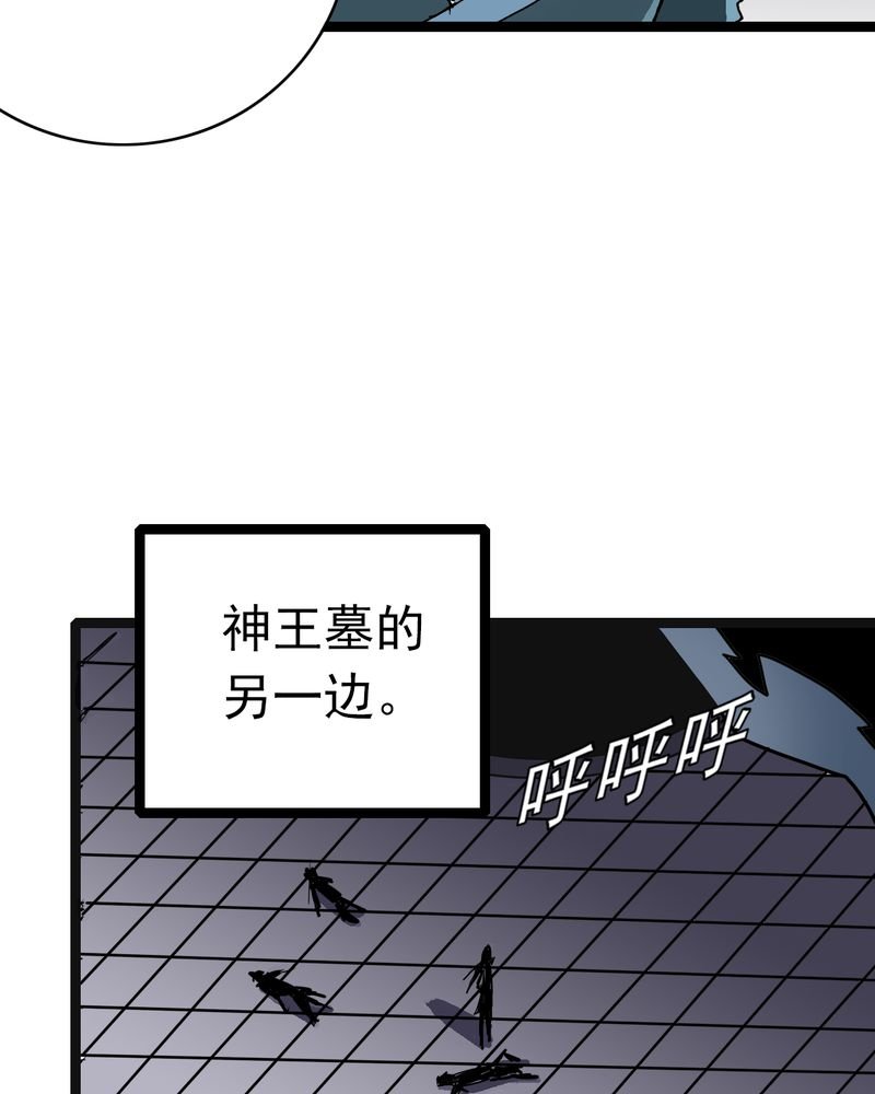 第34章：A级妖怪